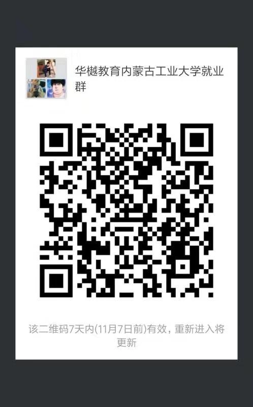 经管学院咨询群